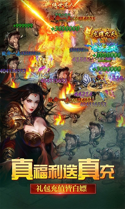 雄霸神皇游戏图片2