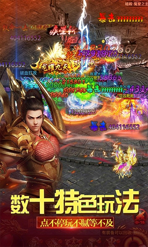 雄霸神皇游戏图片1
