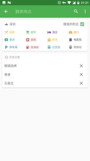 白马地图app最新ios手机版图1