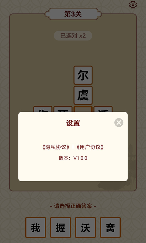 成语富豪街游戏领红包版图1