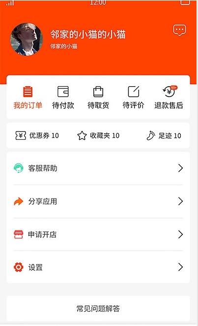 店聚客app官方版图1