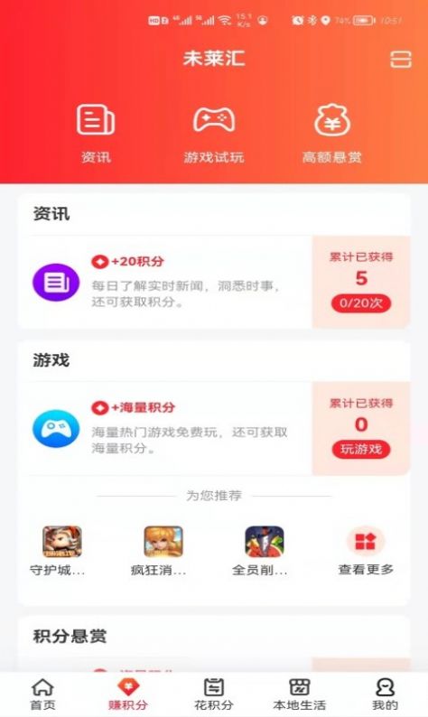 未莱汇app图3