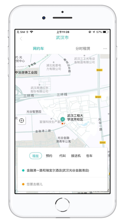 e约车4.0图2