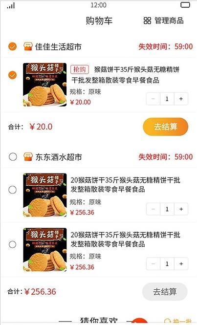 店聚客app官方版图2