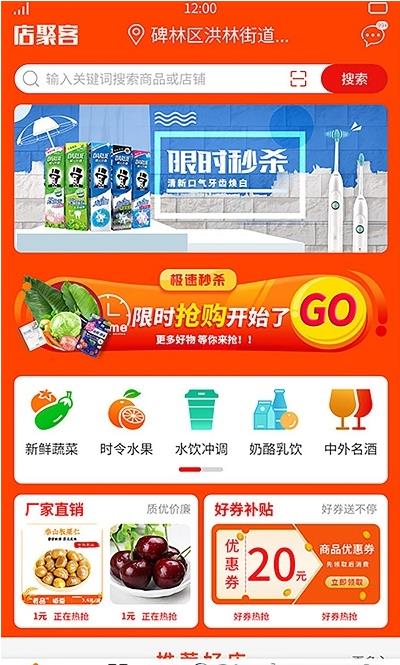 店聚客app官方版图3