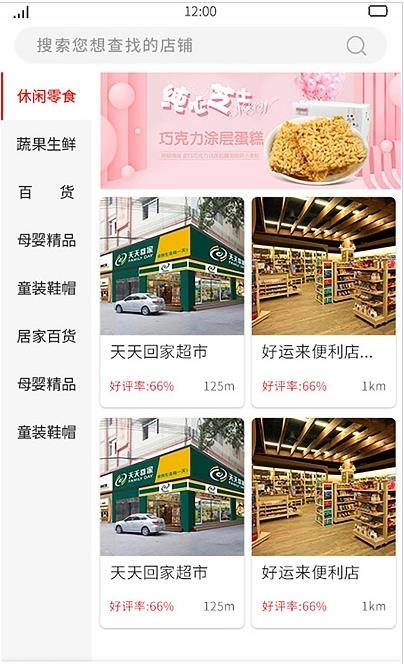 店聚客app图片1