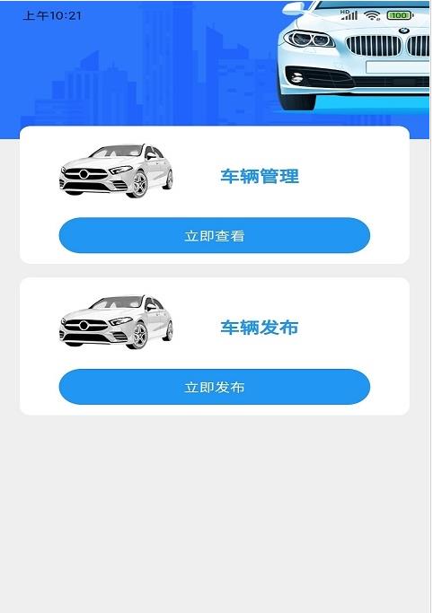慧拍车app官方版图3