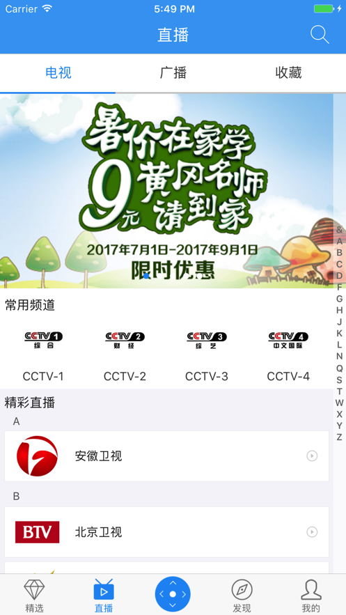 小象嗨tv空中课堂官网app客户端最新版图1