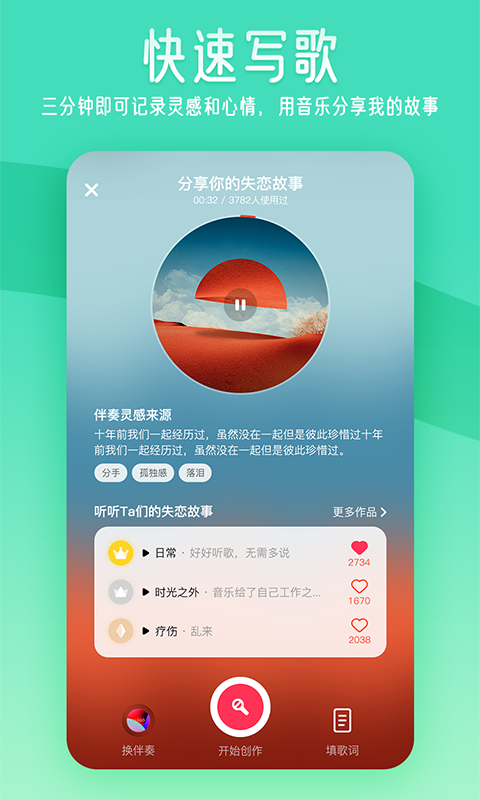 闪歌app官网下载最新版图2