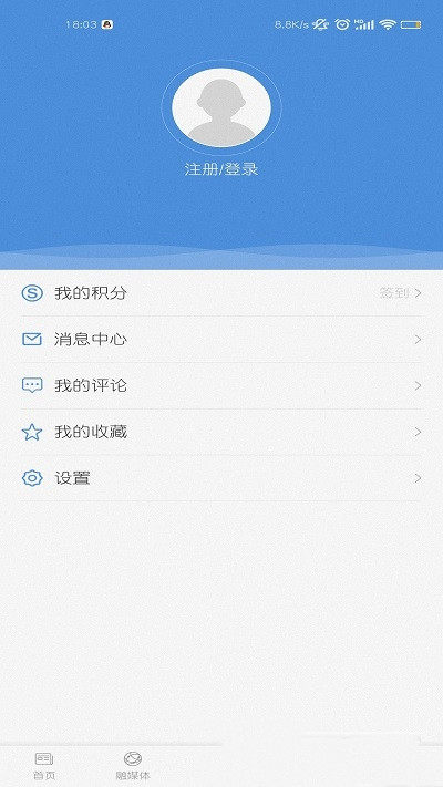 魅力平南app安卓版图3