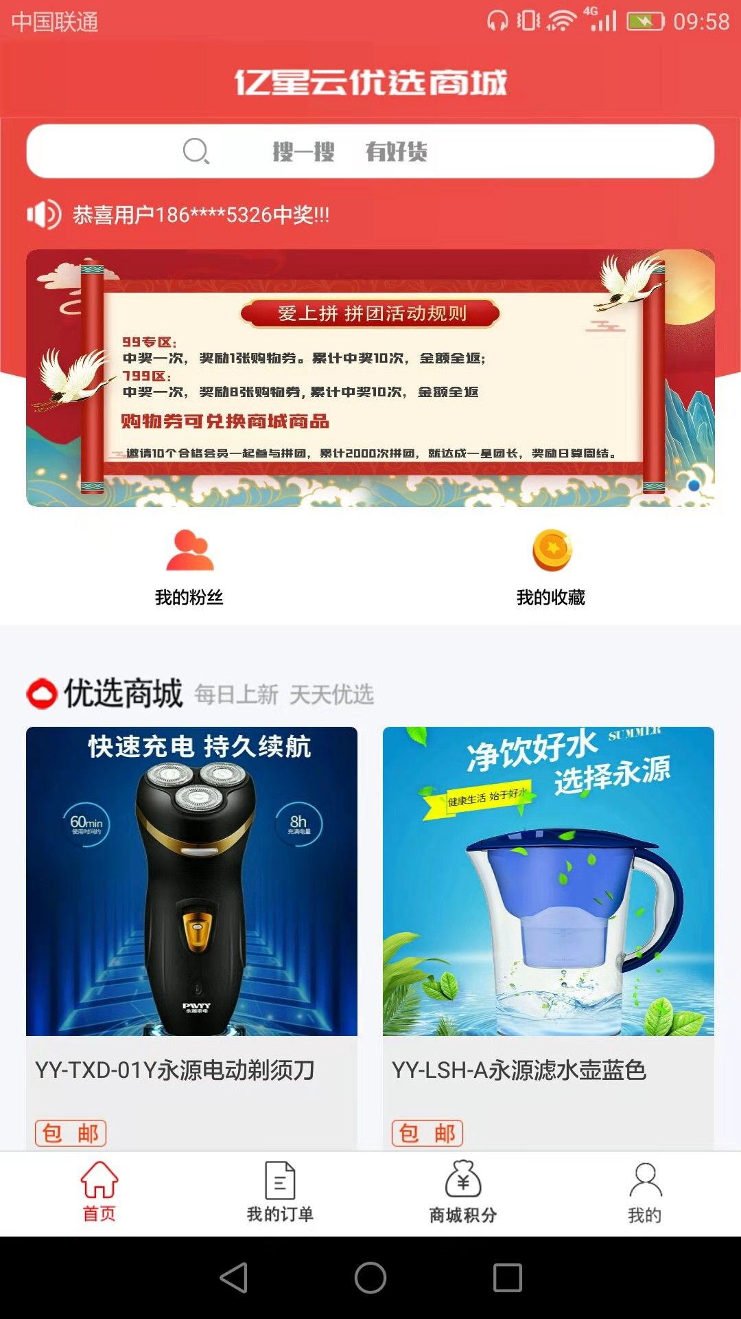 华梦购app图1