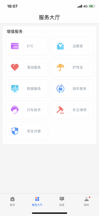 重卡汇app红岩图2