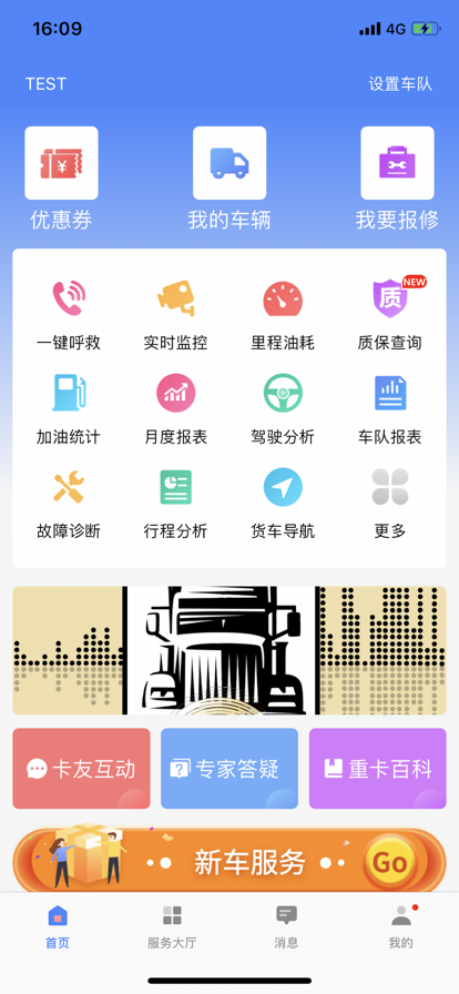 重卡汇app红岩图3