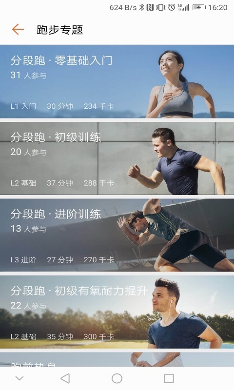 华为运动健康app最新版本2022图3