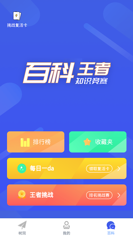 小宝儿百科早教app官方版图3