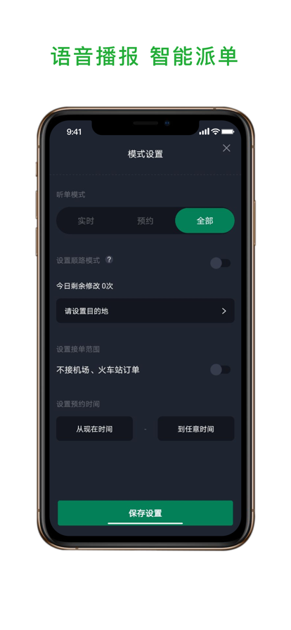 众车出行司机端app官网最新版图2