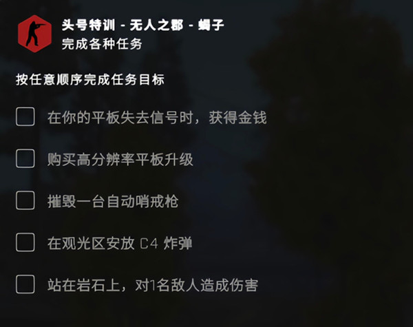 CSGO激流大行动第五周任务攻略 激流大行动第5周任务图文攻略大全图片2