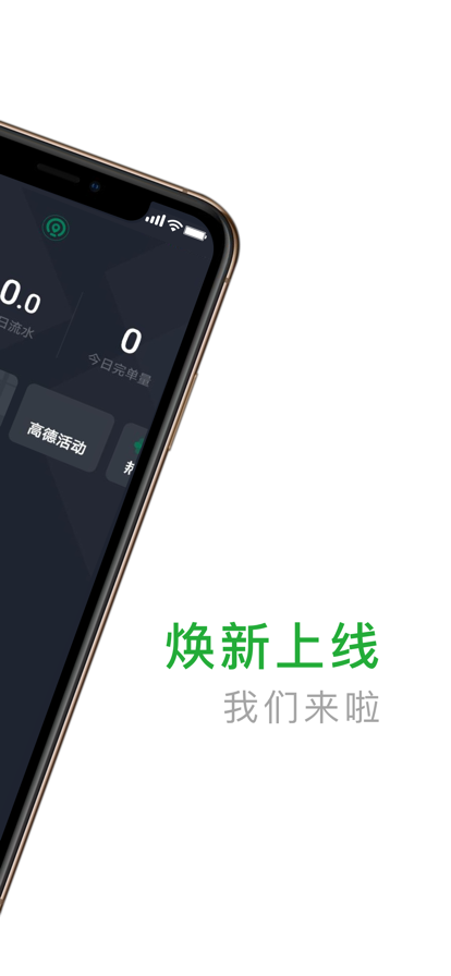 众车出行司机端app最新版图片1