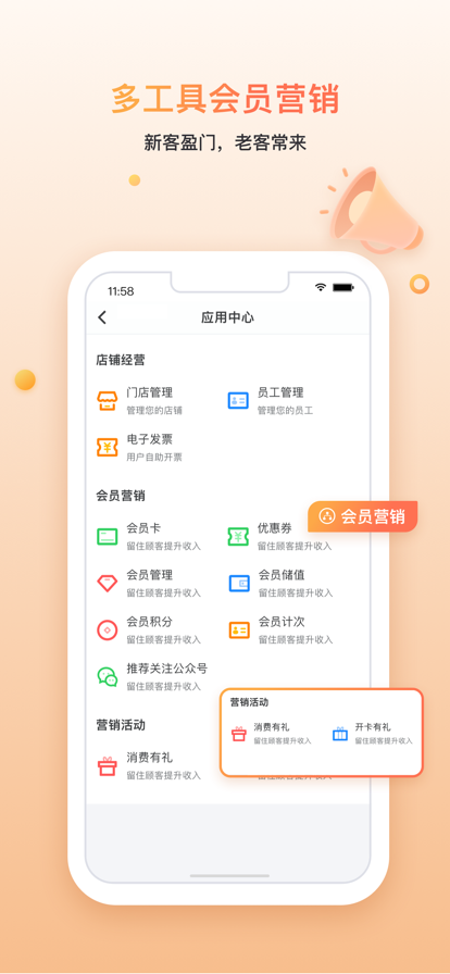 好哒慧掌柜官网app下载最新版图3