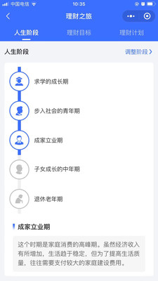 易资app官方版图2