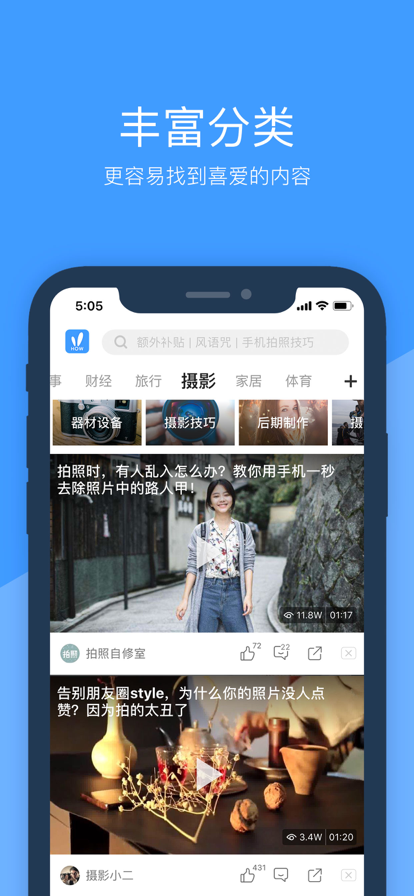 好兔视频app苹果最新版图2