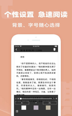 听柳小说app图片1