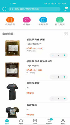 亚食优品app图片1