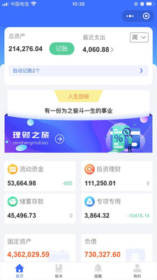 易资app官方版图3