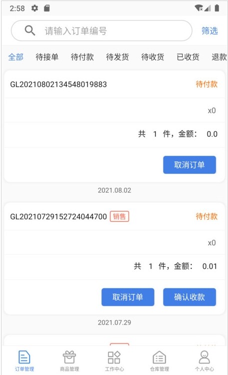 格利商户端app手机版图1