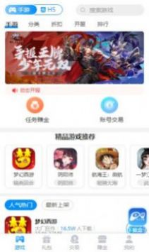 98手游盒子app最新版图2