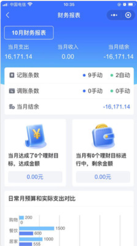 易资app图片1