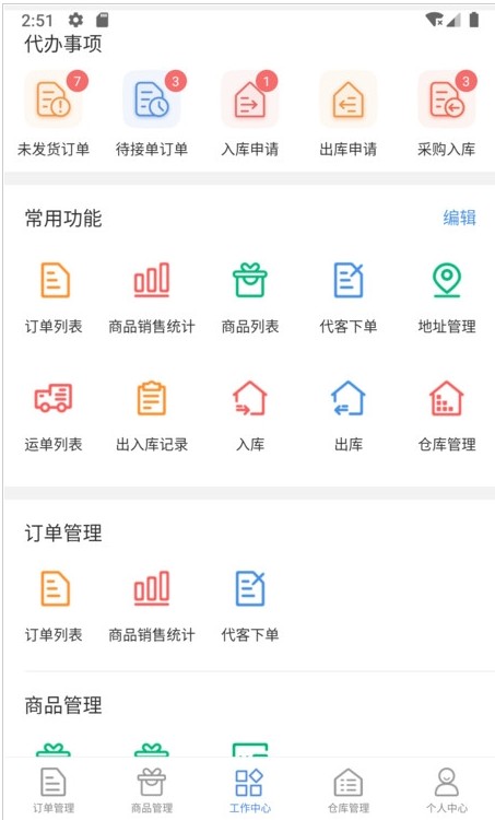 格利商户端app手机版图3