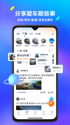 汽车之家报价大全app图片1