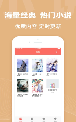 听柳小说app手机版图2