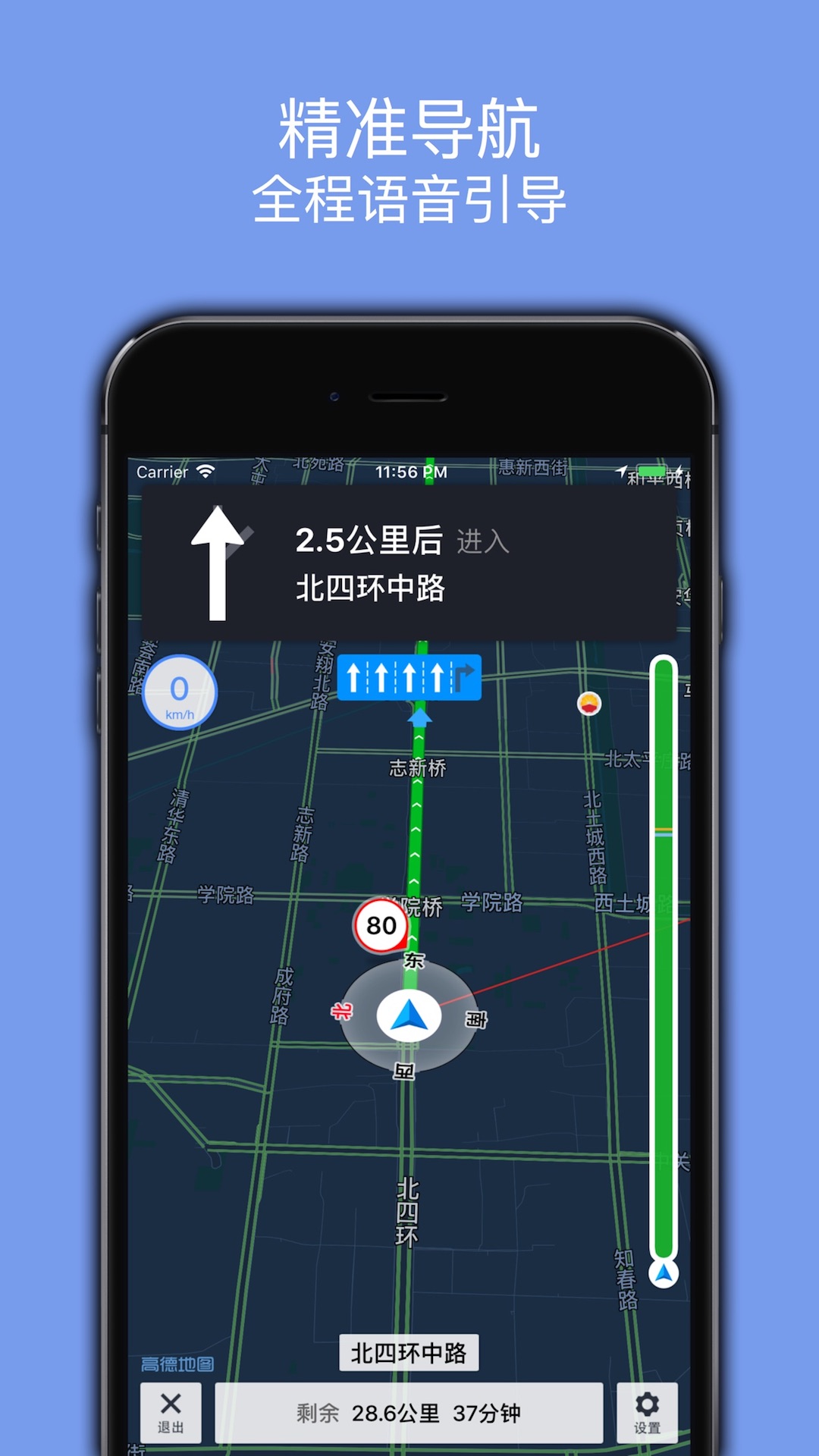 百斗地图手机版图2