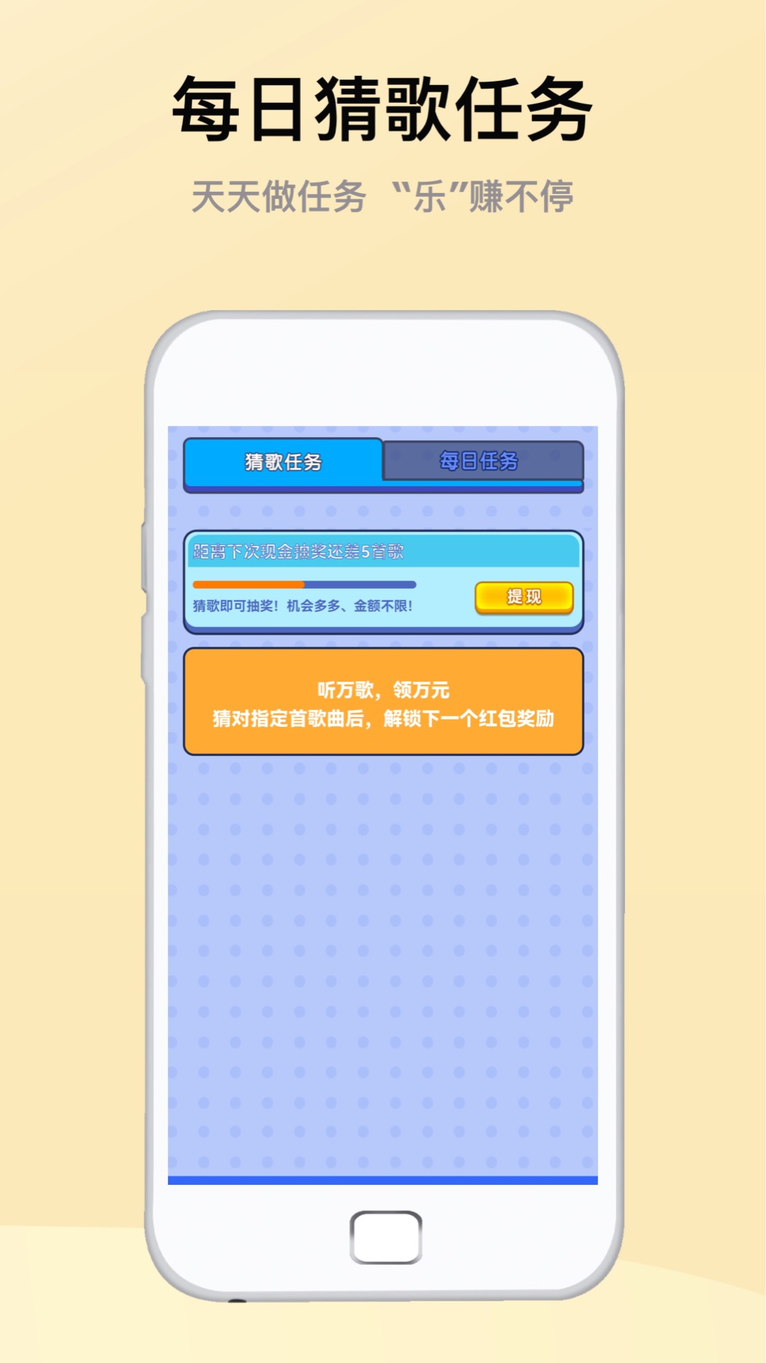 爱猜歌王app手机版图3