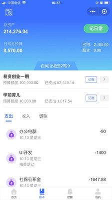 易资app官方版图1