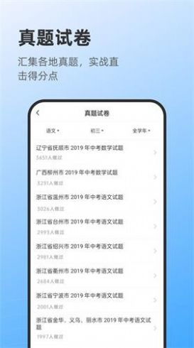 莱曼打印app图2