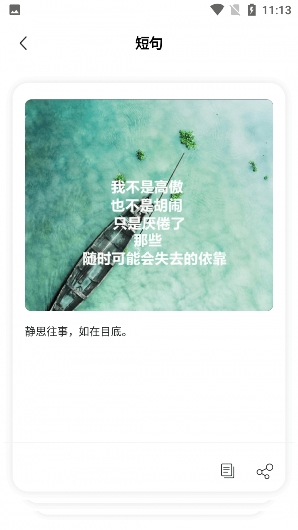 巅峰励志语录app官方版图1