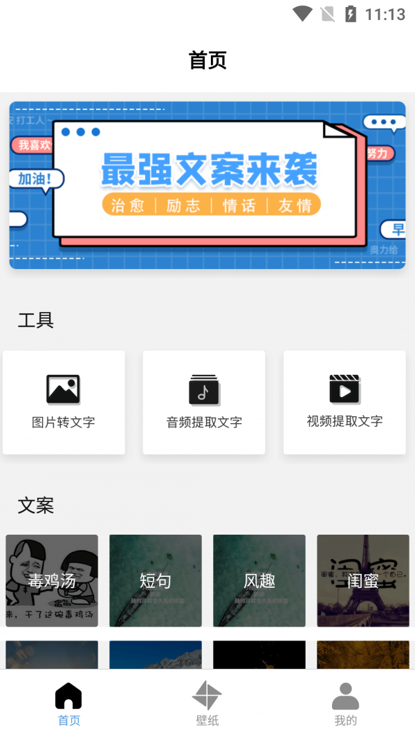 巅峰励志语录app官方版图3