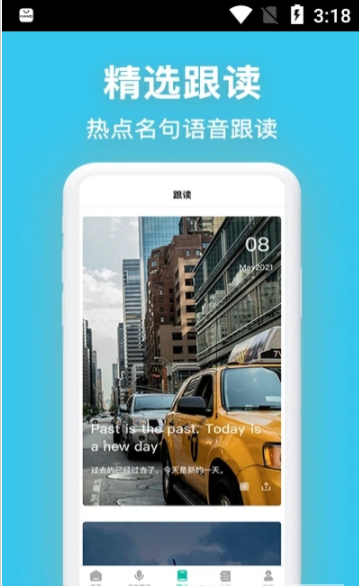 英汉翻译app官方版图3