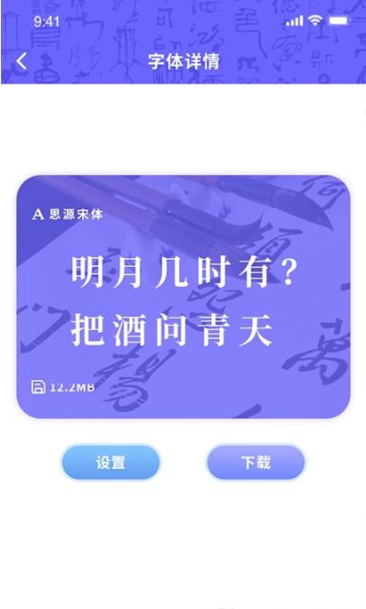 花样字体管家app图3