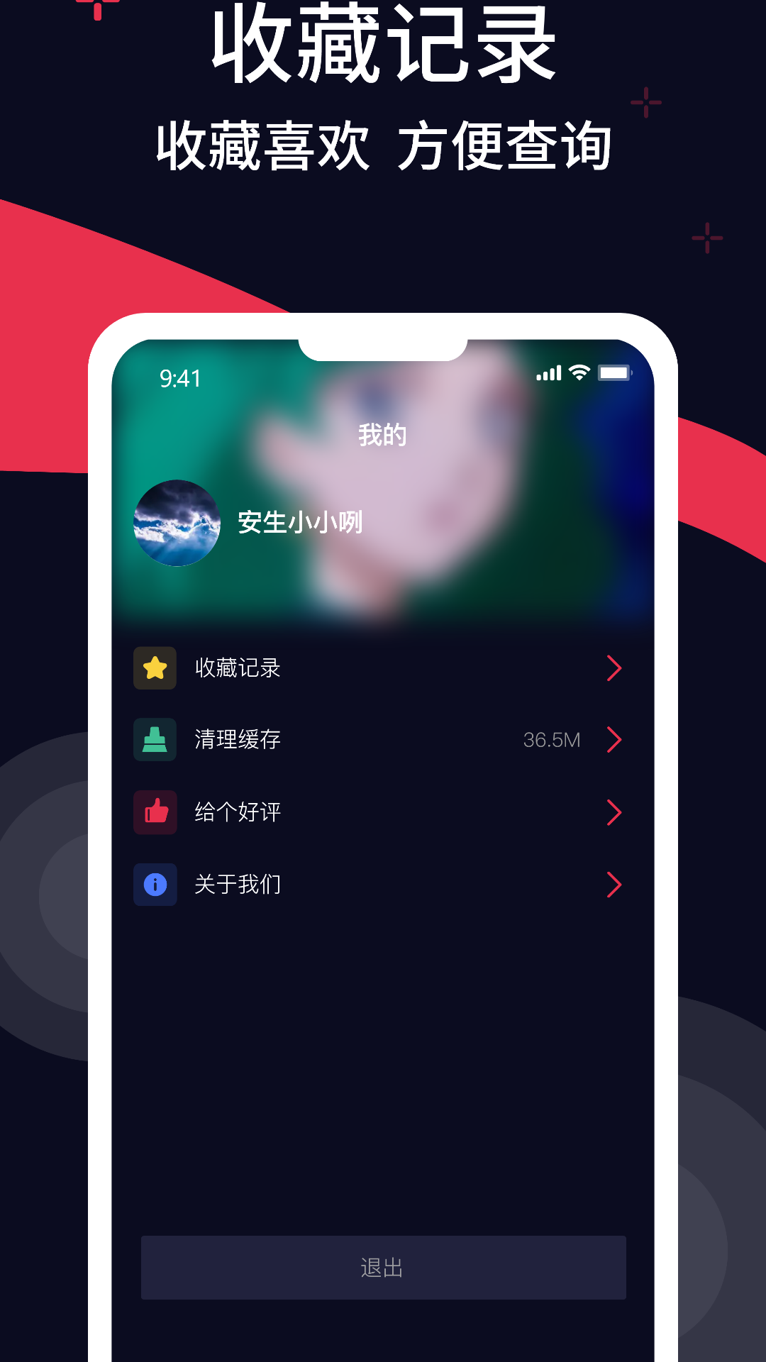 甜枣铃声app图2