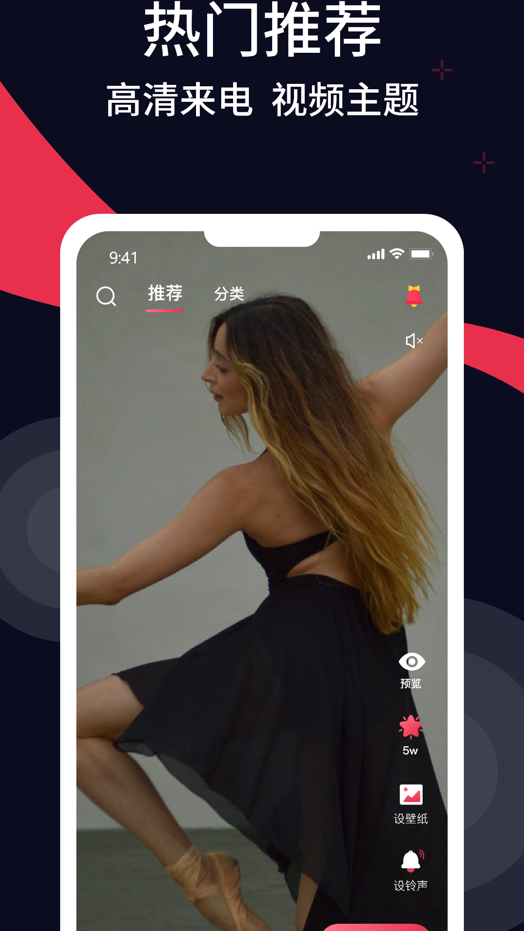 甜枣铃声app图3