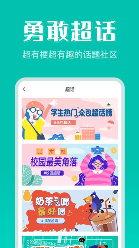 兼客众包app图片1