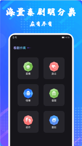 泰萌app图片1