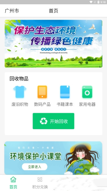 云伏源app手机版图3