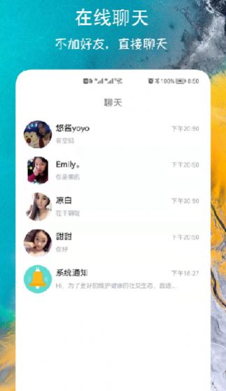 同城闪聊约玩交友app图2