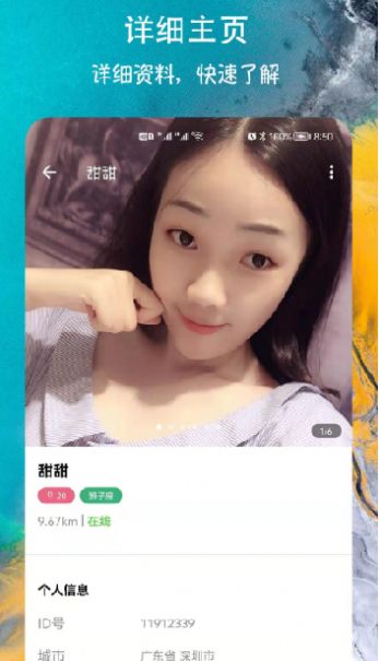 同城闪聊约玩交友app图3