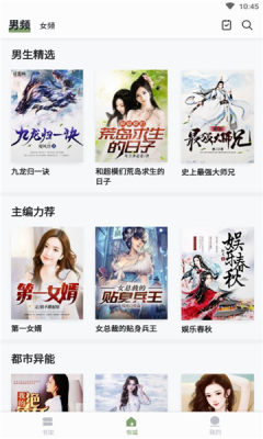 郁书坊app官方版图1